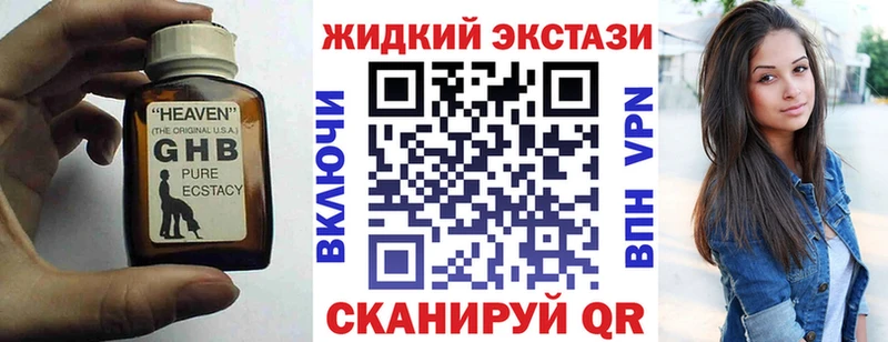 закладки  Бикин  Бутират оксибутират 