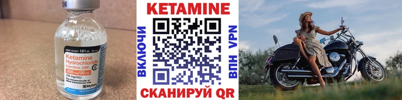 КЕТАМИН ketamine Бикин