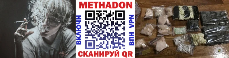 Метадон VHQ  цена   Бикин 